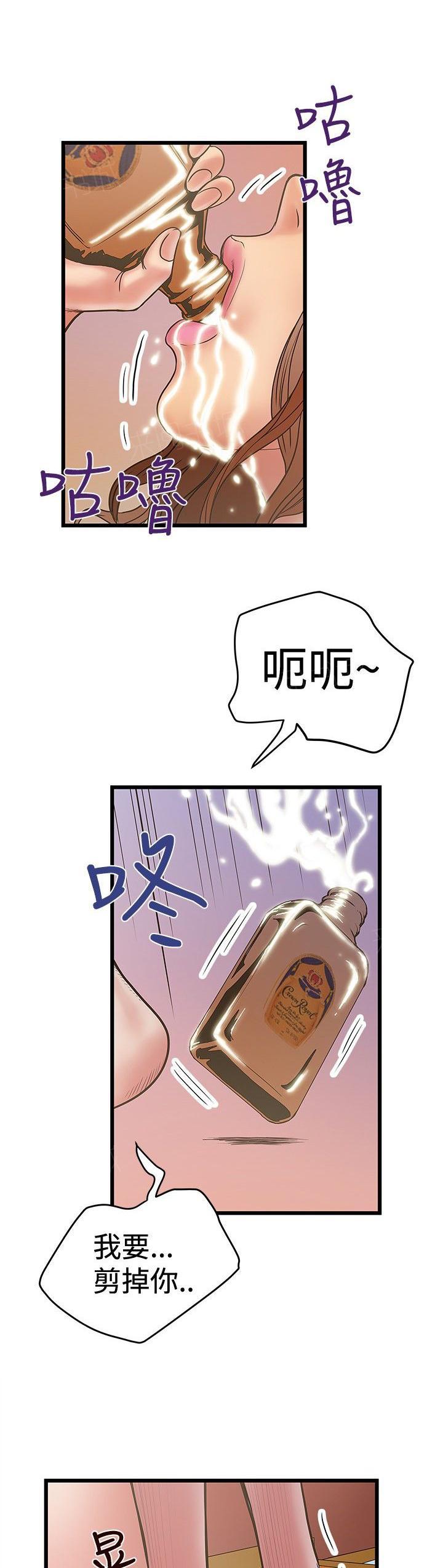 想像狂热(完结)漫画漫画,第59话 进错房2图