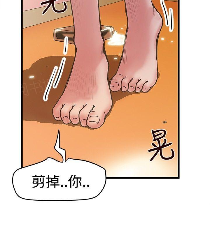 想像狂热(完结)漫画漫画,第59话 进错房1图