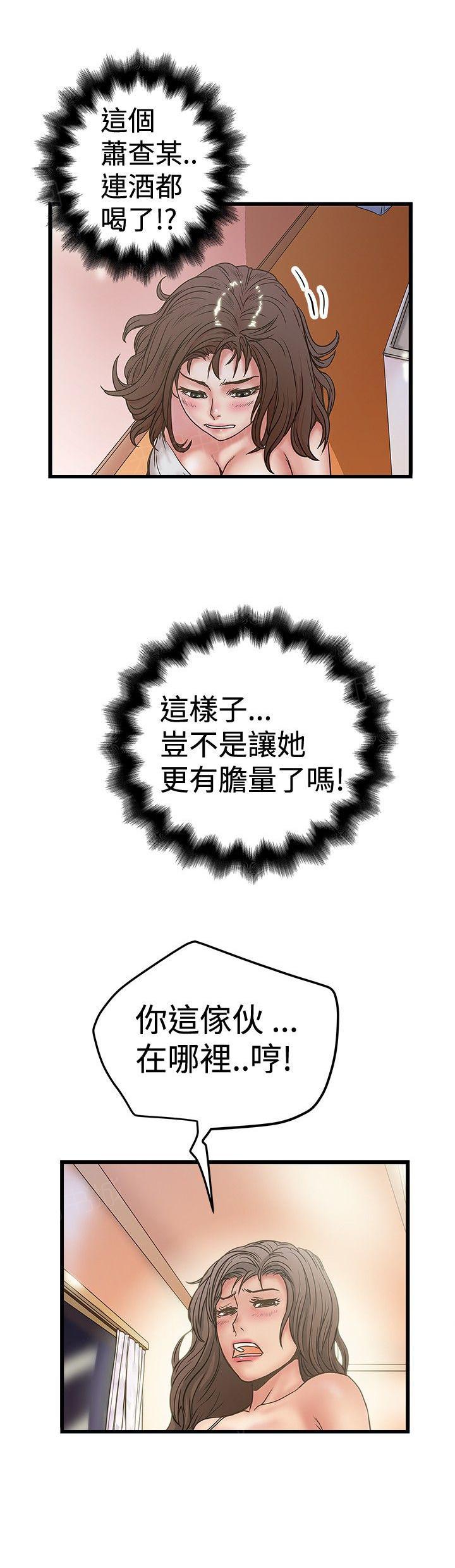 想像狂热(完结)漫画漫画,第59话 进错房3图