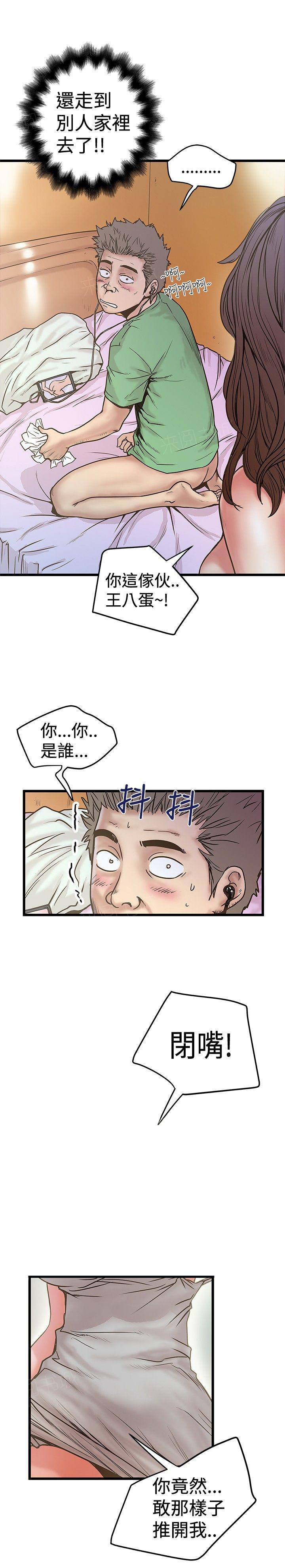 想像狂热(完结)漫画漫画,第59话 进错房5图