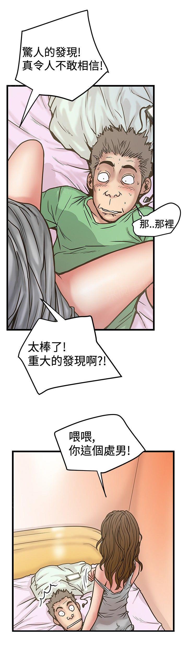 想像狂热(完结)漫画漫画,第60话 身体控制权1图