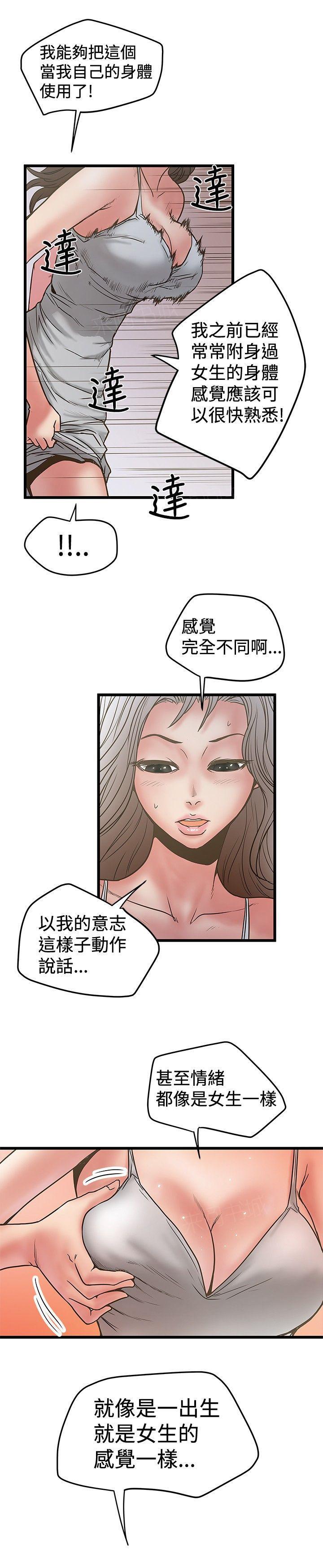 儿子是个钙漫画漫画,第12章：手帕1图