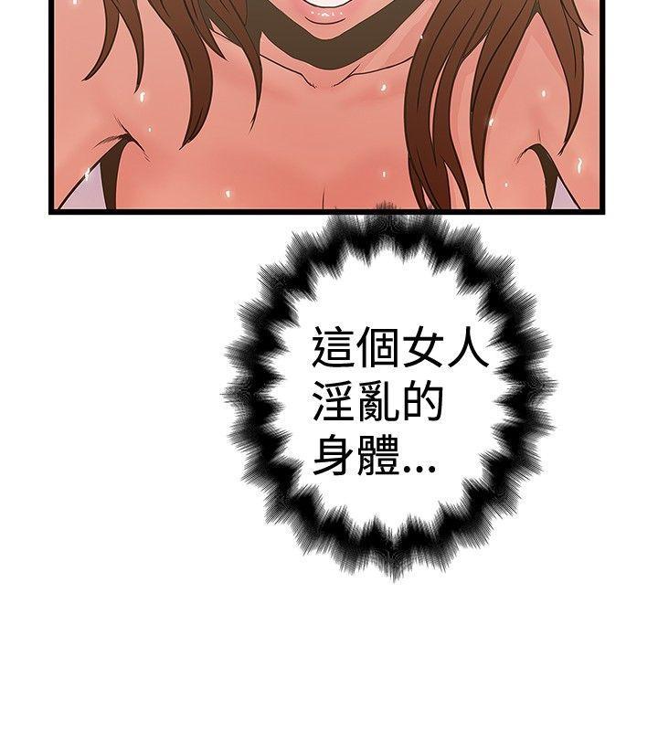 狂热幻想漫画全集打包漫画,第61话 恰好碰到2图