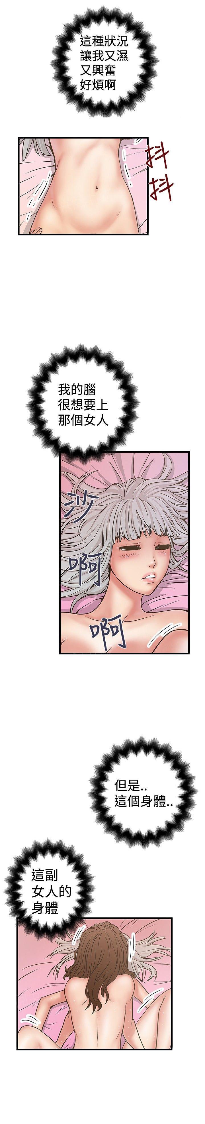 儿子是个钙漫画漫画,第3章：喜欢的力量8图