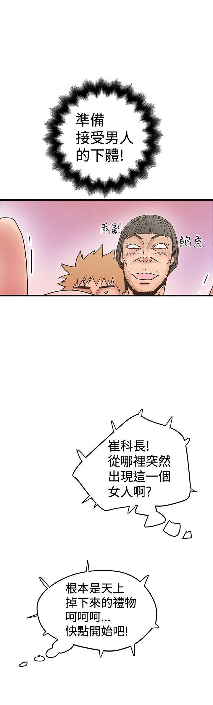 儿子是个钙漫画漫画,第11章：探望1图