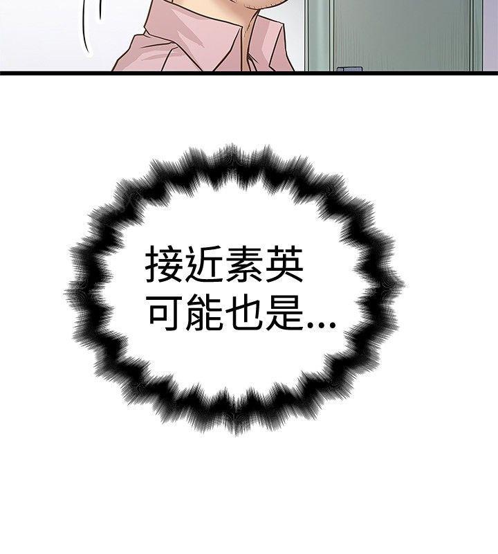 狂热幻想漫画全集打包漫画,第62话 利用2图