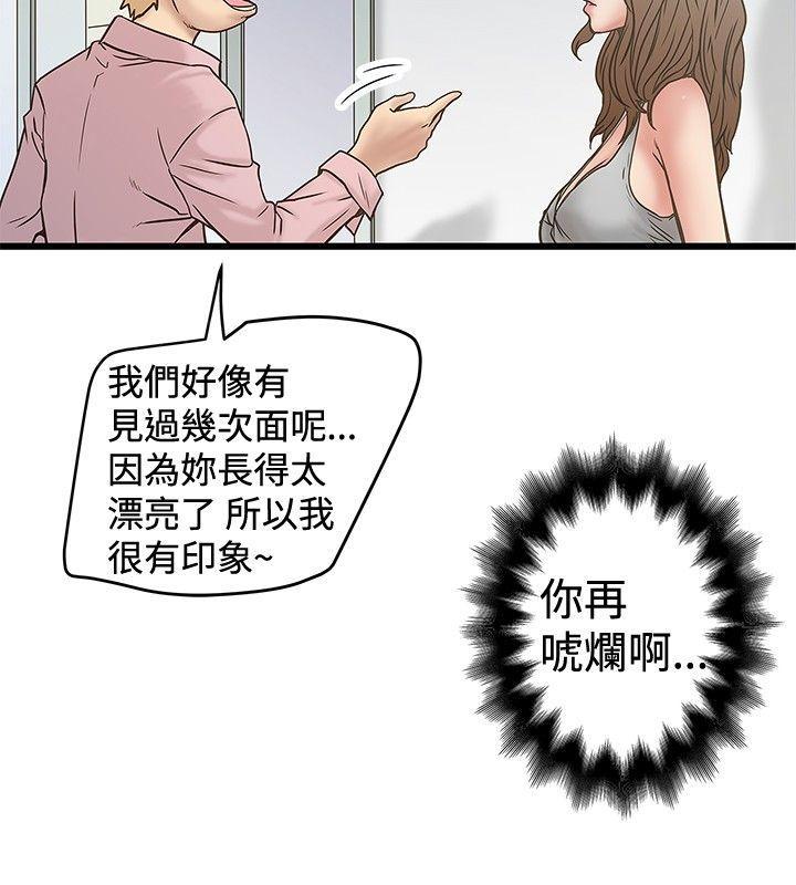 儿子是个钙漫画漫画,第10章：眼镜1图
