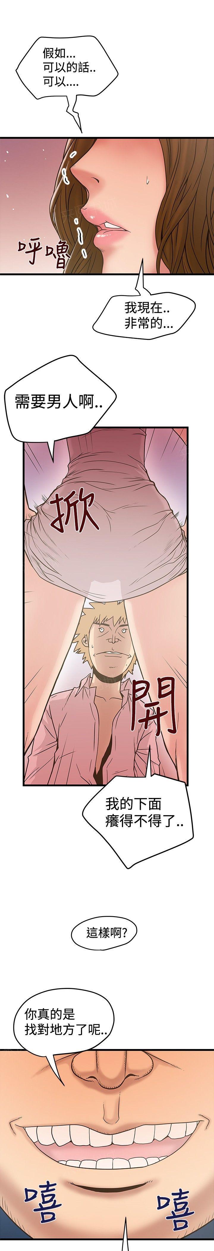 狂热幻想漫画全集打包漫画,第62话 利用5图