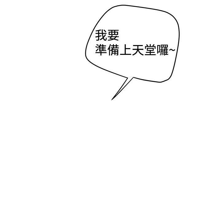 疯狂的想象力漫画,第63话 美景2图