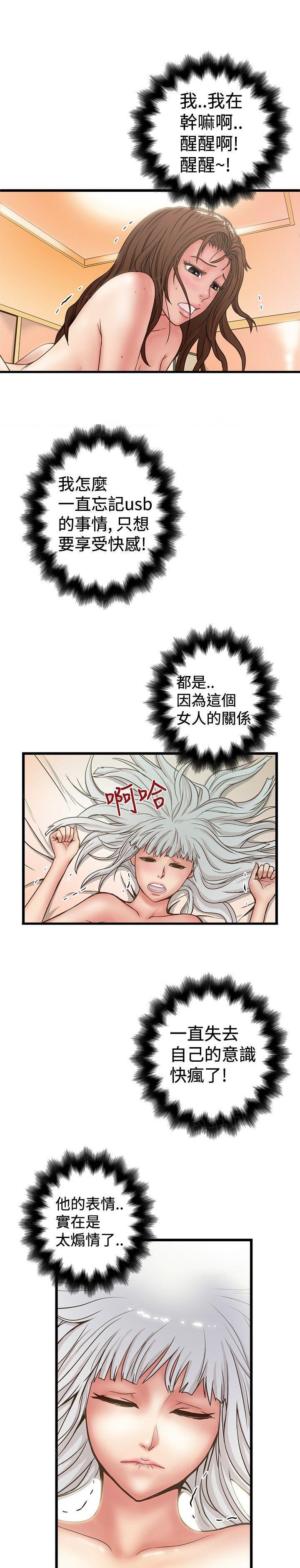 儿子是个钙漫画漫画,第9章：牵手9图
