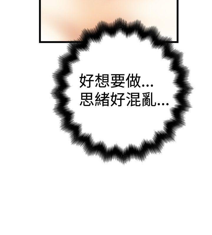 儿子是个钙漫画漫画,第13章：震撼1图