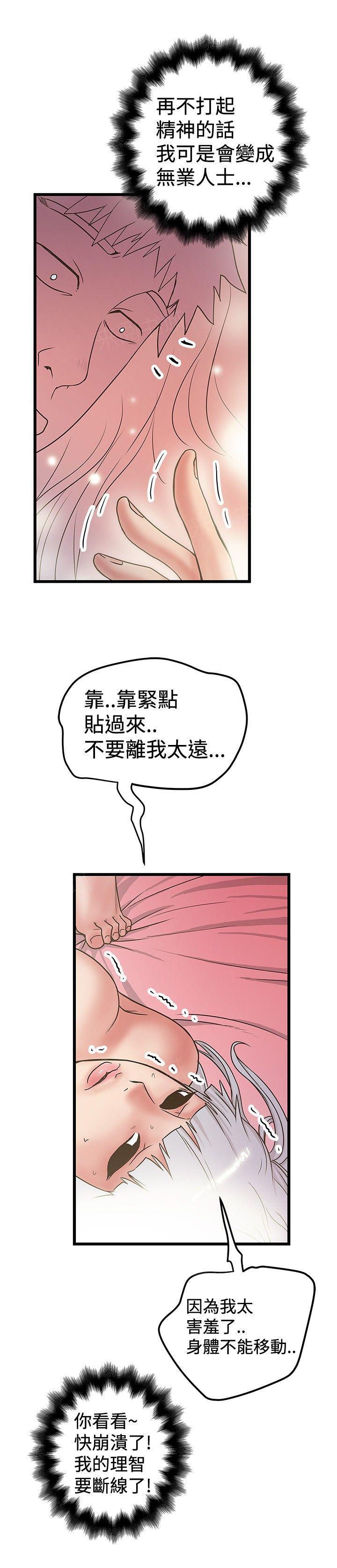 儿子是个钙漫画漫画,第16章：可爱1图