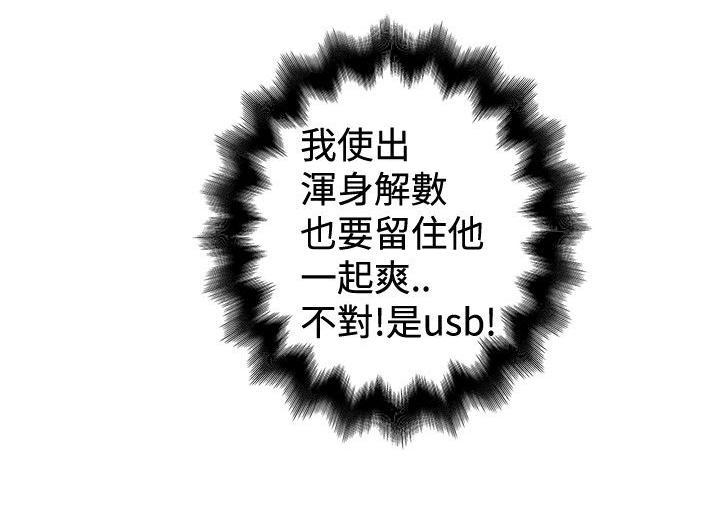 想像狂热(完结)漫画漫画,第64话 意识模糊2图