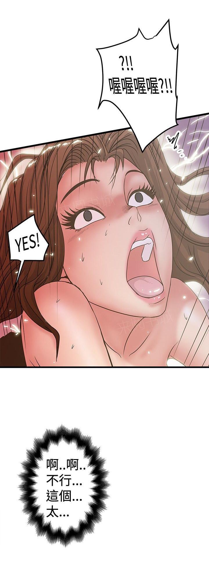 想像狂热(完结)漫画漫画,第64话 意识模糊3图