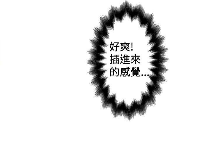 想像狂热(完结)漫画漫画,第64话 意识模糊4图
