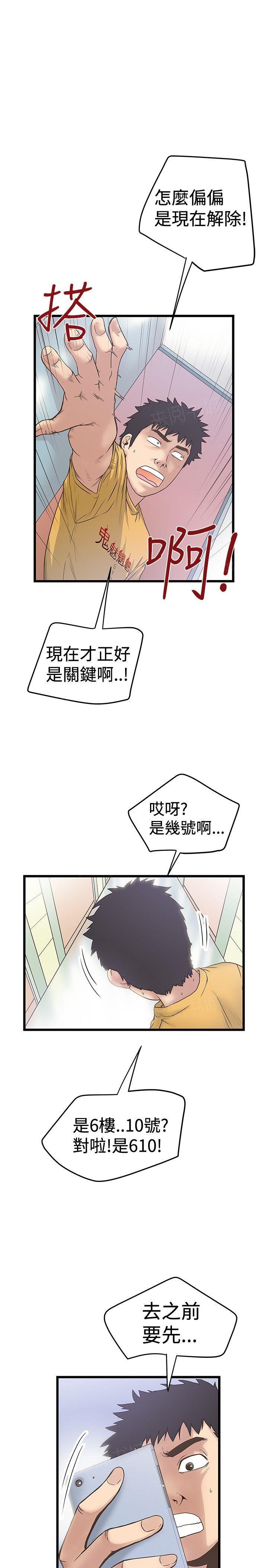 想像狂热(完结)漫画漫画,第65话 电话1图