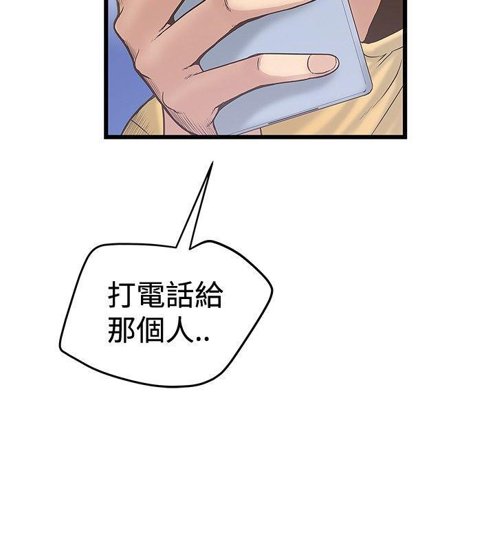 想像狂热(完结)漫画漫画,第65话 电话2图