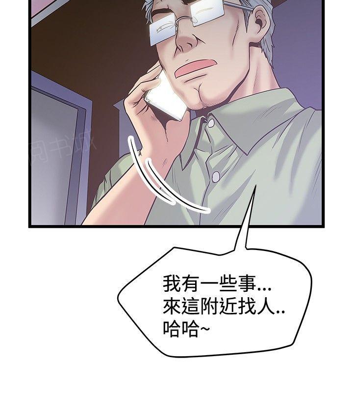 想像狂热(完结)漫画漫画,第65话 电话4图
