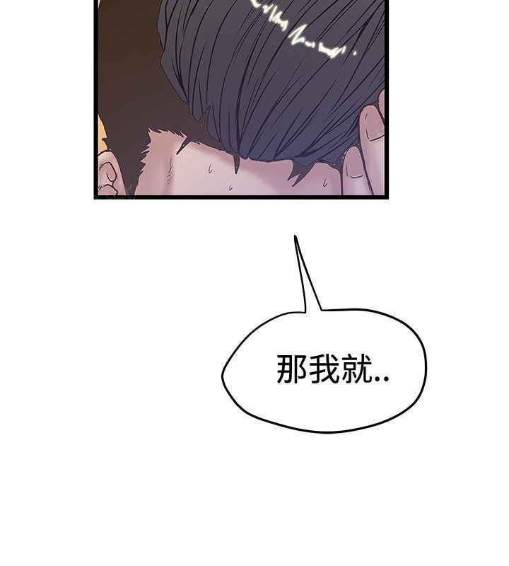 想像狂热(完结)漫画漫画,第66话 裂开了2图
