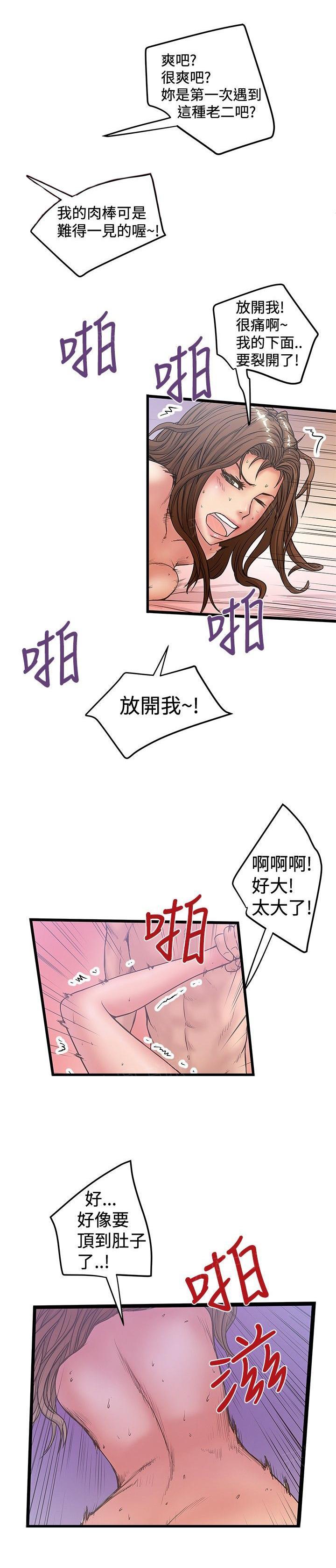 想像狂热(完结)漫画漫画,第66话 裂开了4图