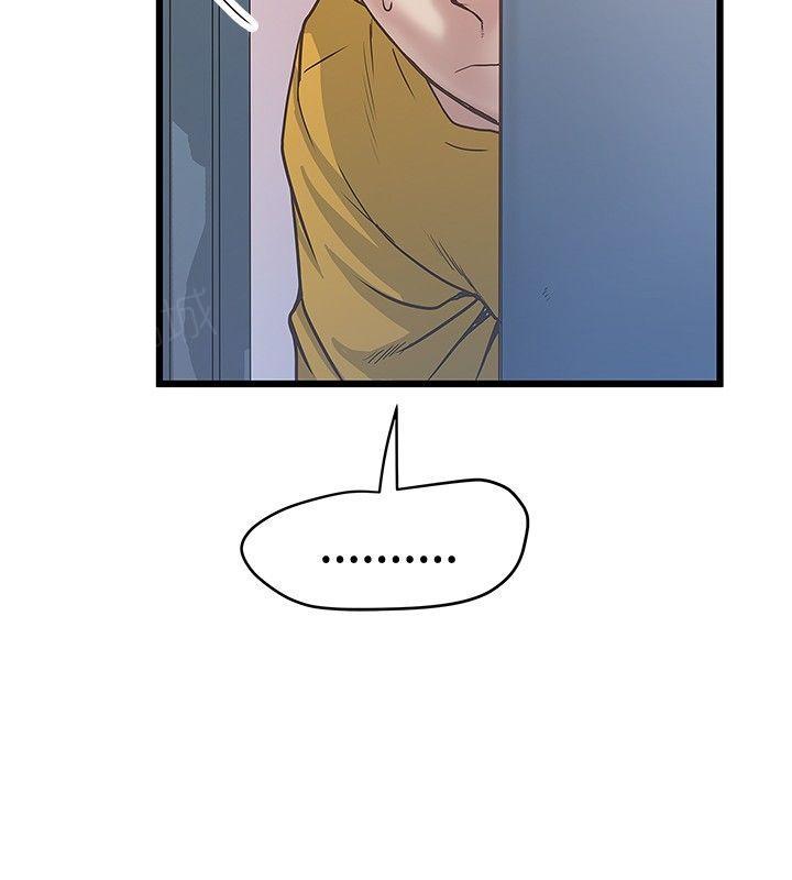 儿子是个钙漫画漫画,第13章：震撼1图