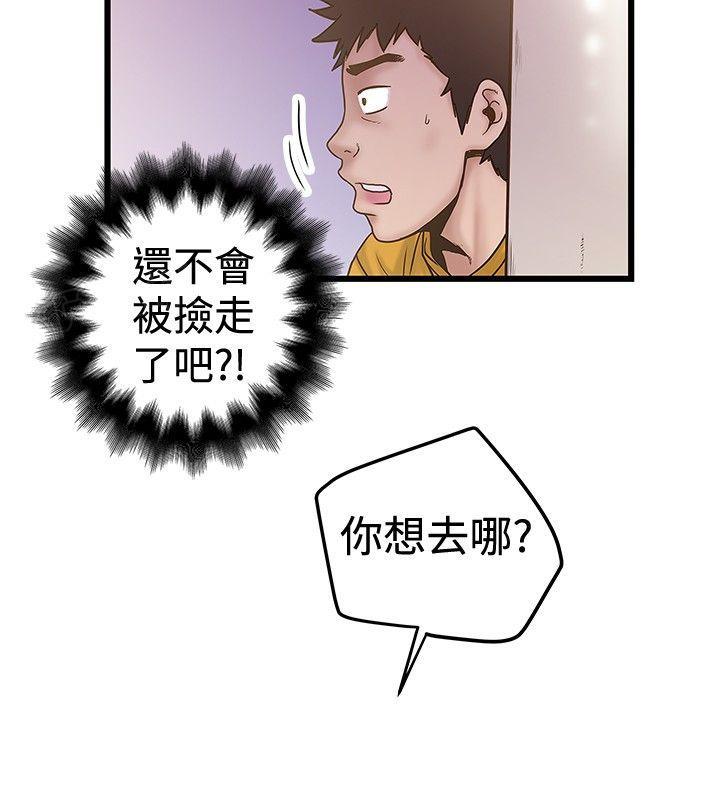 儿子是个钙漫画漫画,第20章：乐观1图