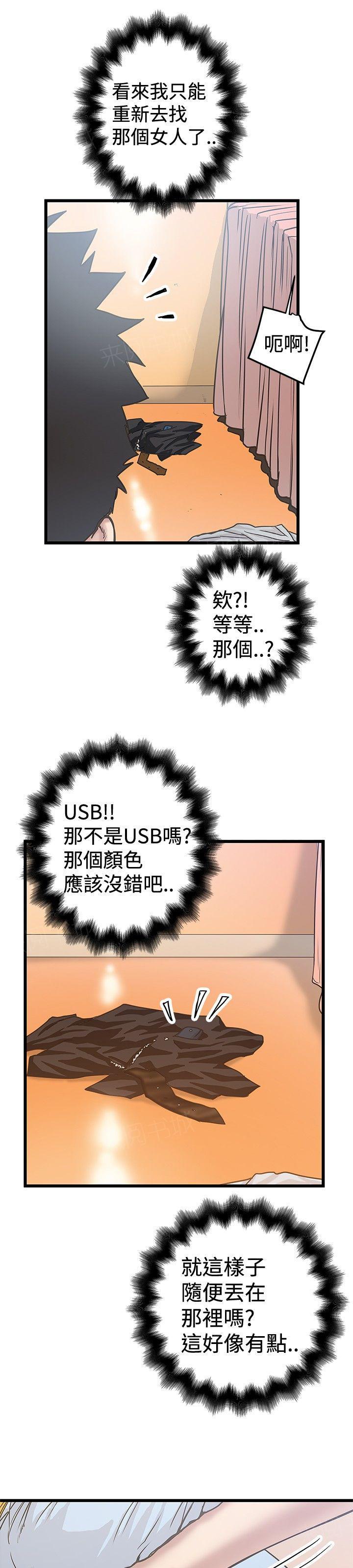 想像狂热(完结)漫画漫画,第68话 美拉3图