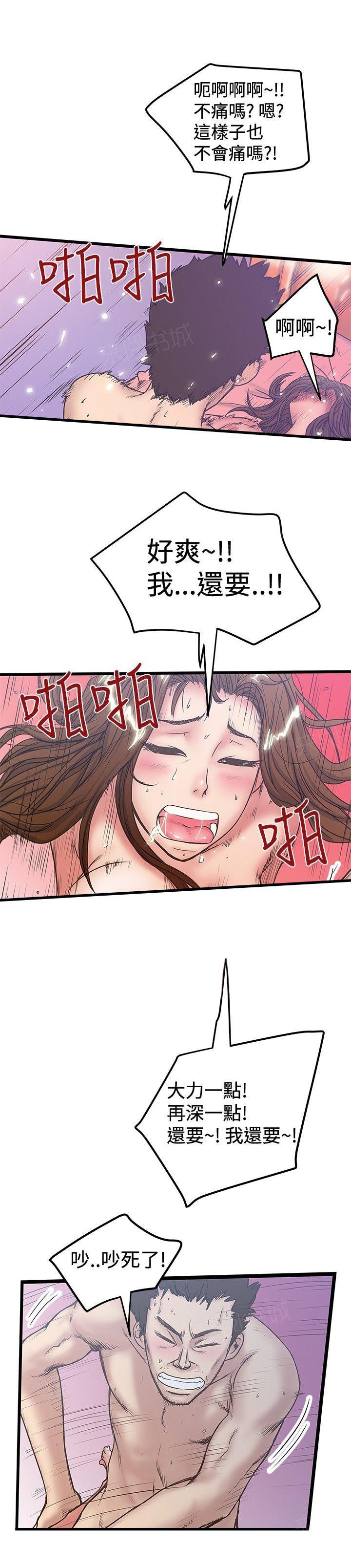 想像狂热(完结)漫画漫画,第68话 美拉5图