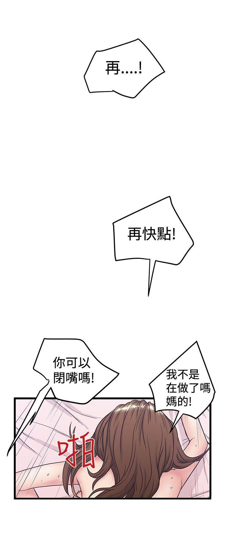想像狂热(完结)漫画漫画,第69话 偷偷摸摸1图