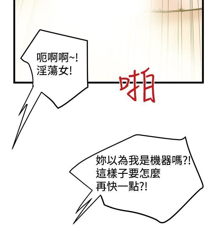 想像狂热(完结)漫画漫画,第69话 偷偷摸摸2图