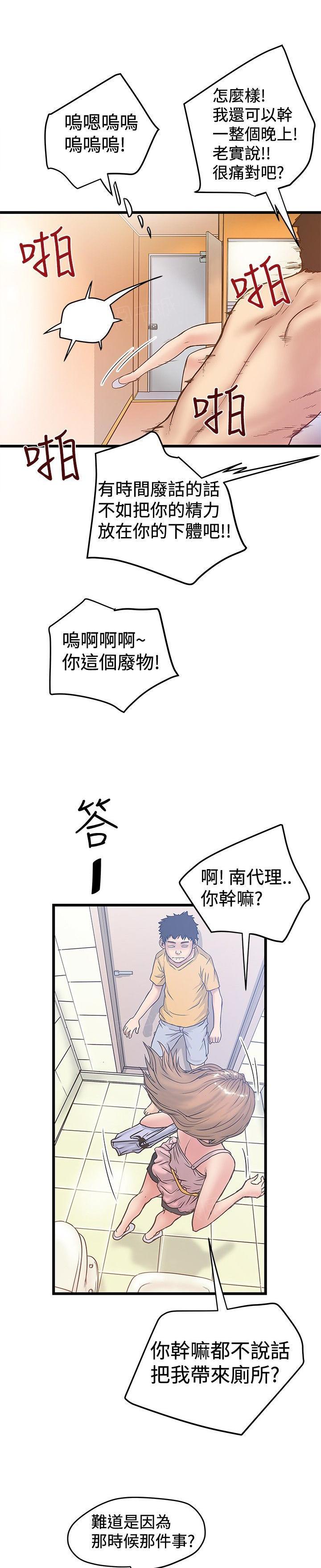 想像狂热(完结)漫画漫画,第69话 偷偷摸摸5图