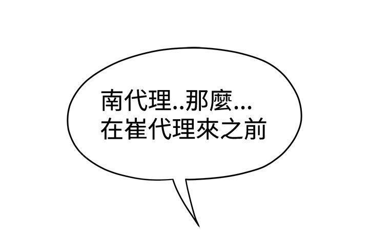 想像狂热(完结)漫画漫画,第70话 敏感2图