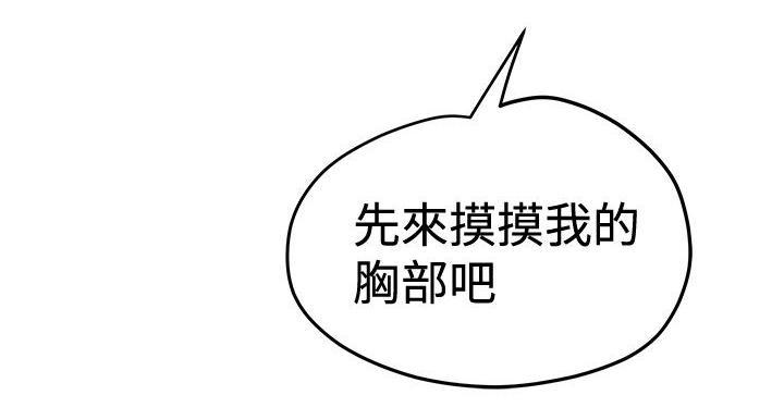 想像狂热(完结)漫画漫画,第70话 敏感3图