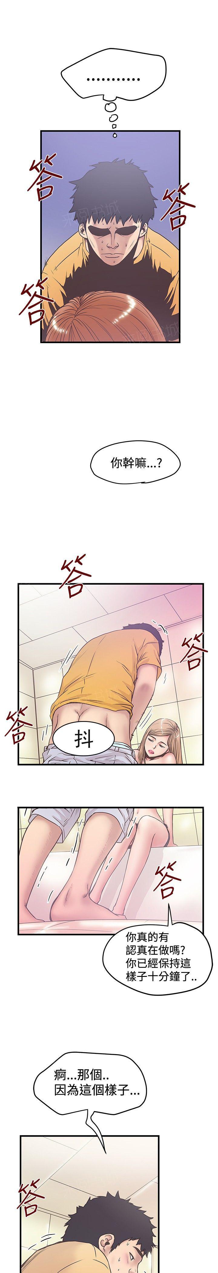 想像狂热(完结)漫画漫画,第71话 三角形2图