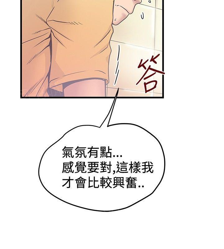 想像狂热(完结)漫画漫画,第71话 三角形3图