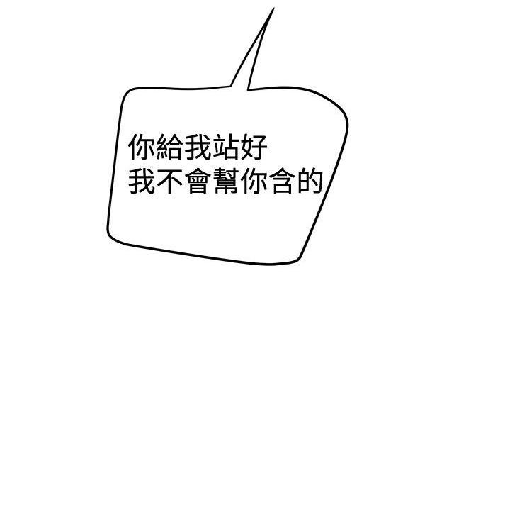 帝豪老公太狂热漫画免费漫画,第72话 喷发2图