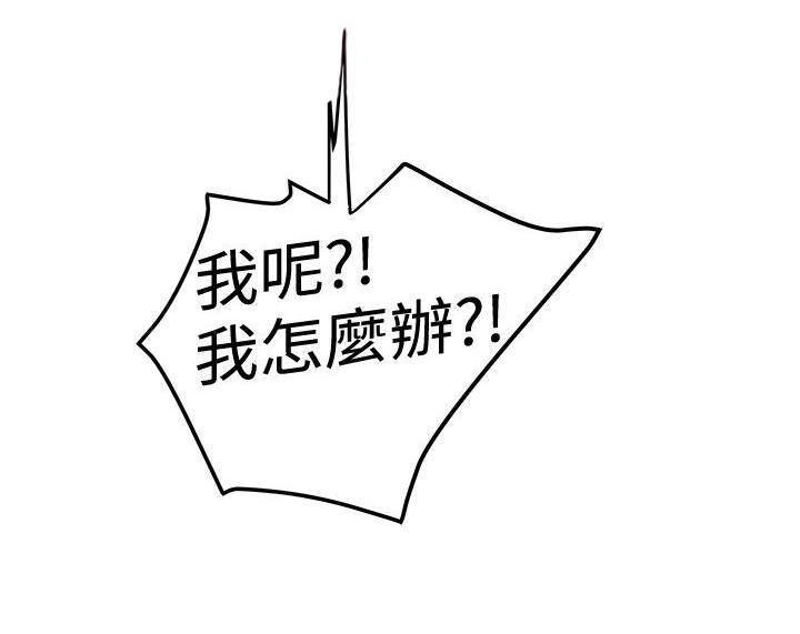 想象狂热2020年漫画,第73话 榨干2图