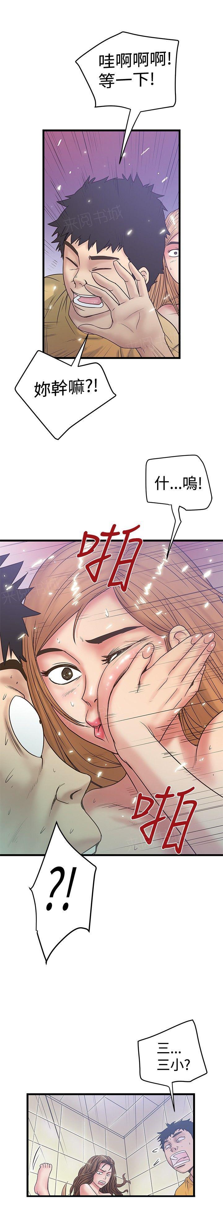想象狂热2020年漫画,第73话 榨干3图