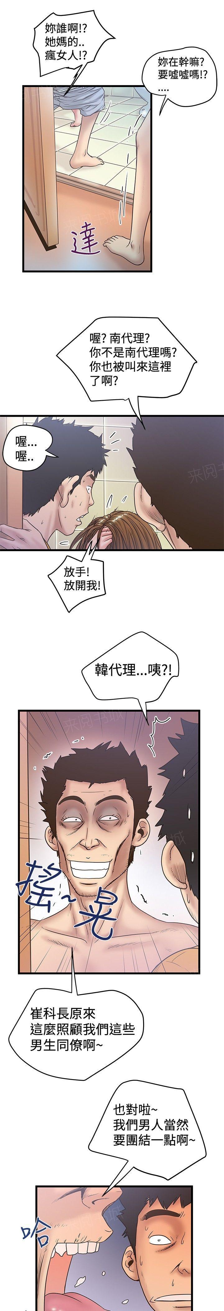 想象狂热2020年漫画,第73话 榨干4图