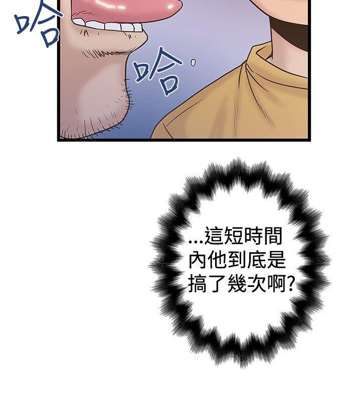想象狂热2020年漫画,第73话 榨干5图