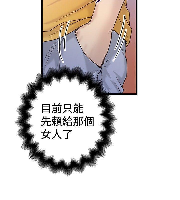 想像狂热(完结)漫画漫画,第74话 升职2图