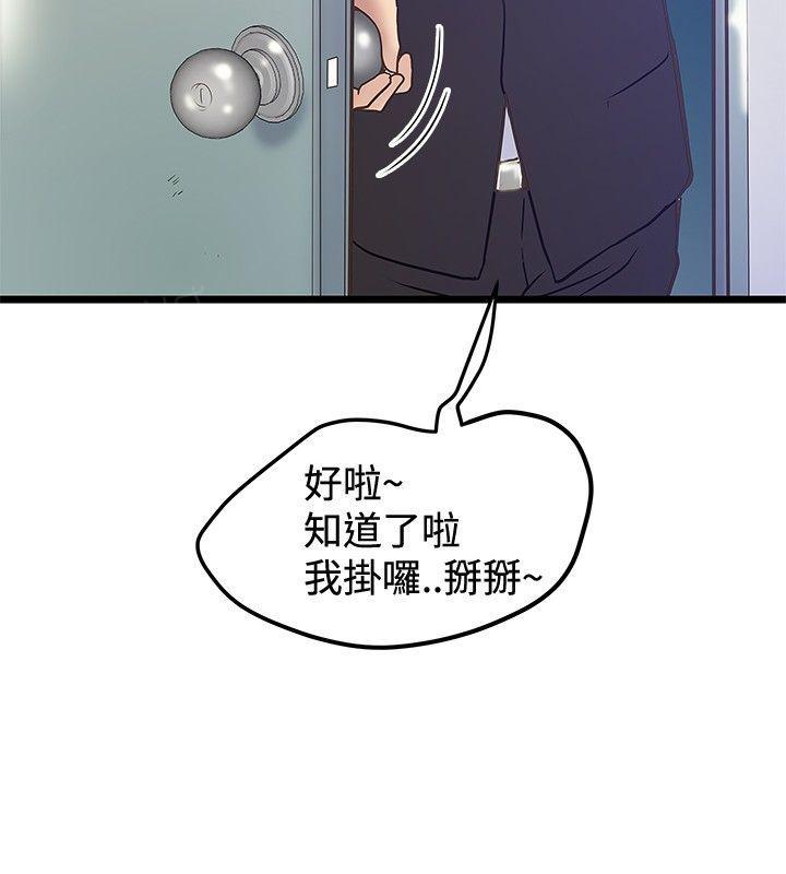 狂热幻想漫画全集打包漫画,第75话 新官上任5图