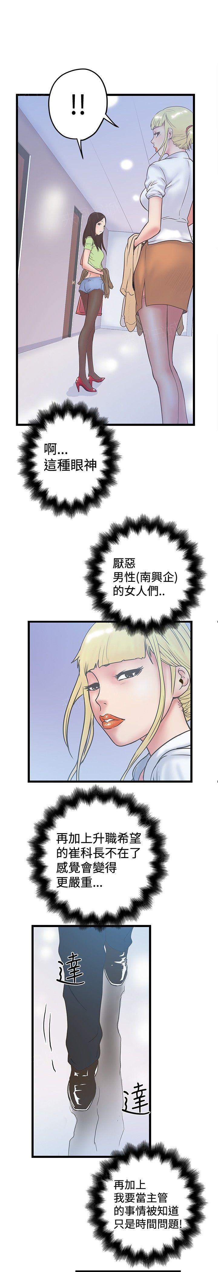 狂热幻想漫画全集打包漫画,第75话 新官上任1图