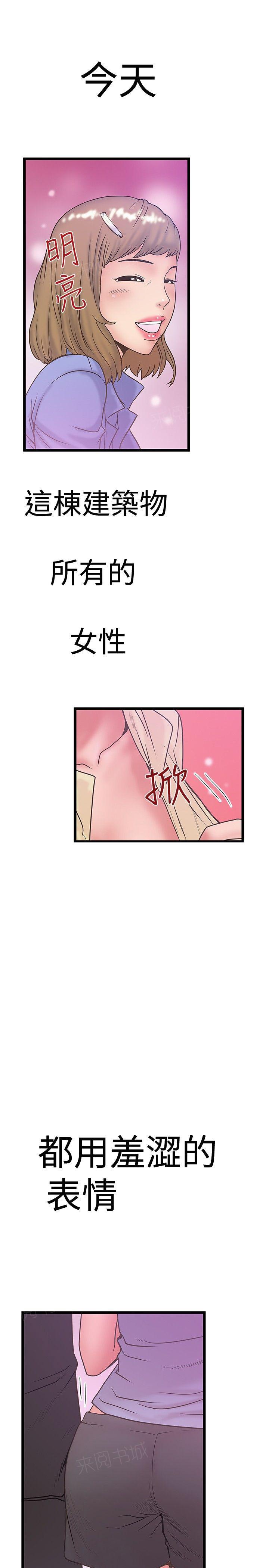 帝豪老公太狂热漫画免费漫画,第76话 用力挤出来2图