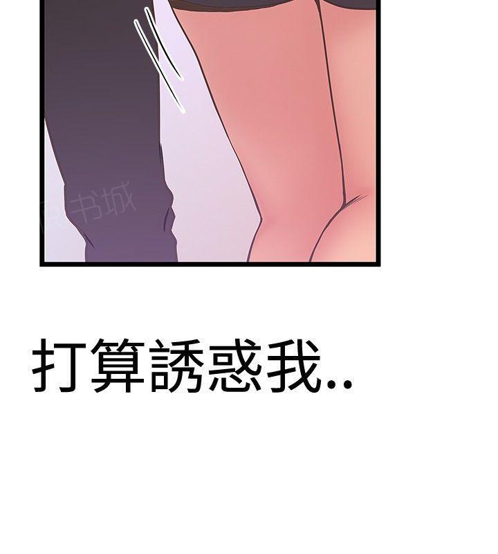帝豪老公太狂热漫画免费漫画,第76话 用力挤出来3图