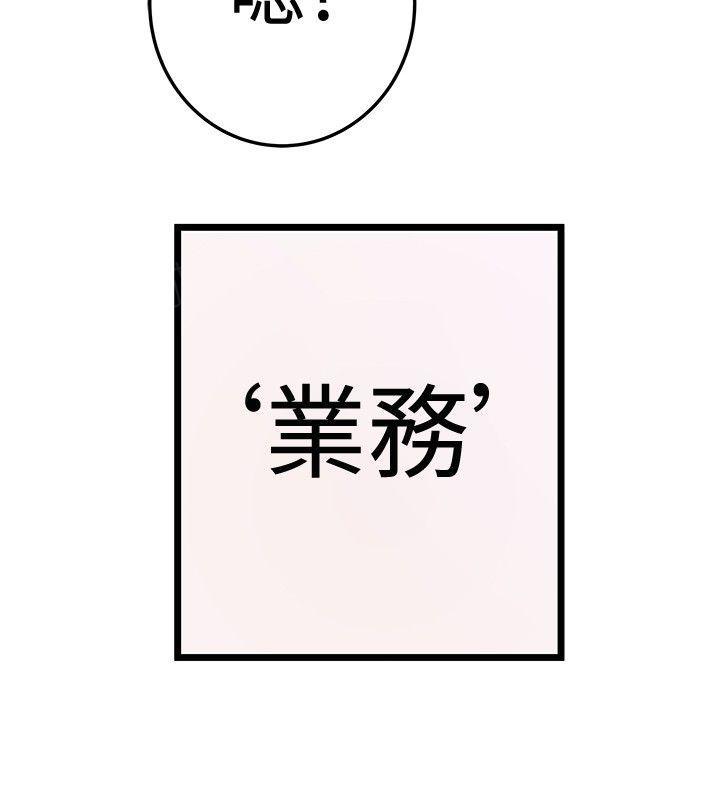帝豪老公太狂热漫画免费漫画,第76话 用力挤出来5图