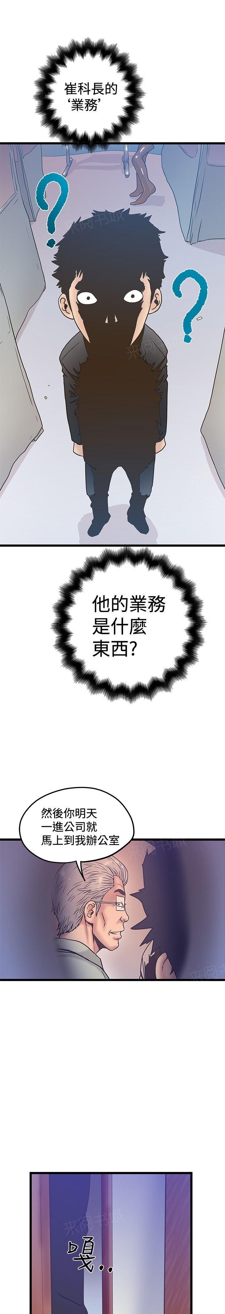 帝豪老公太狂热漫画免费漫画,第76话 用力挤出来1图