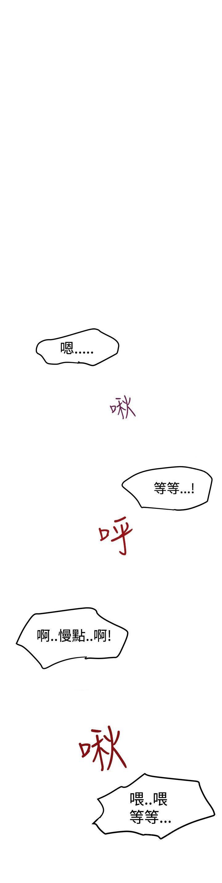 想像狂热(完结)漫画漫画,第77话 解释3图