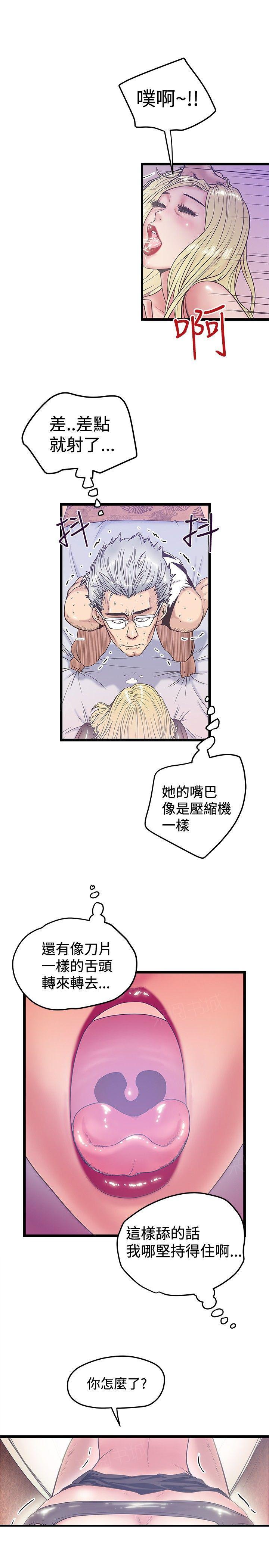 想像狂热(完结)漫画漫画,第77话 解释4图