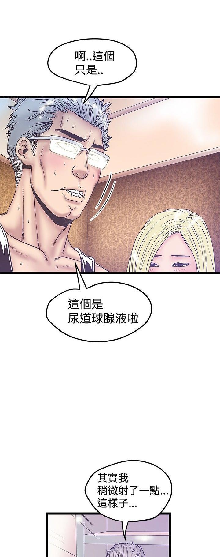 想像狂热(完结)漫画漫画,第77话 解释1图